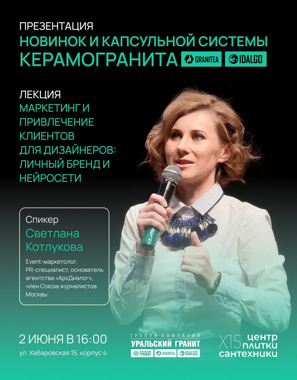 Встречаем лето в Хабаровске