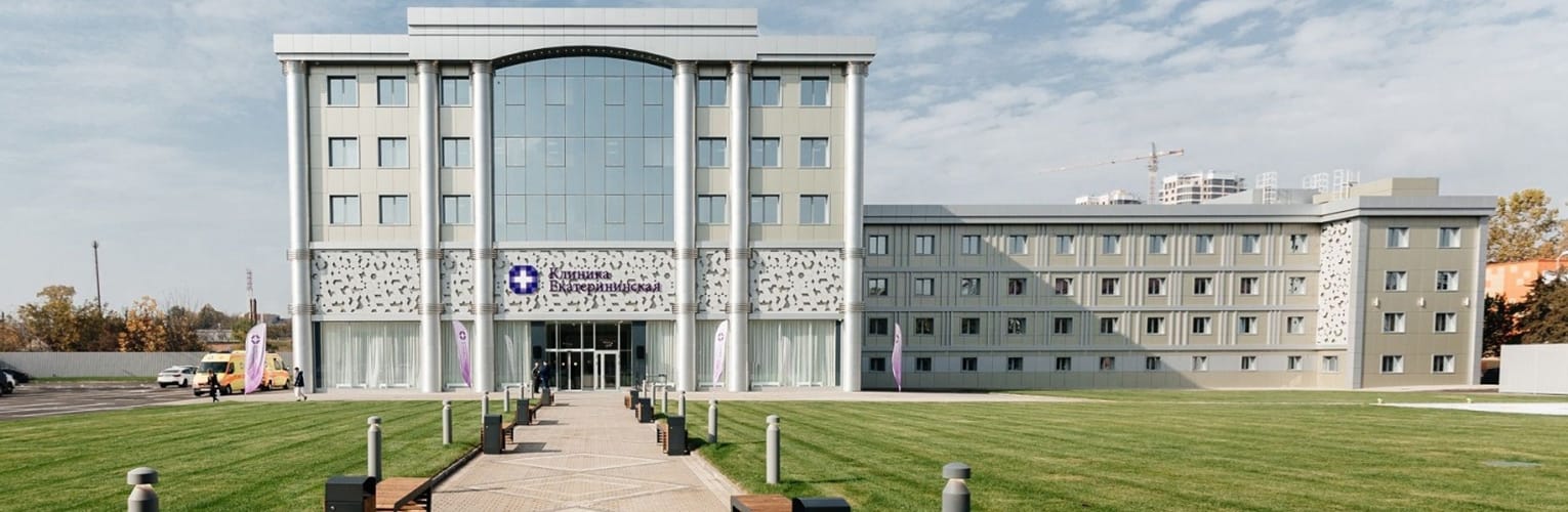 Клиника Екатерининская в Краснодаре
