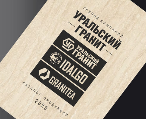 Каталог продукции 2025